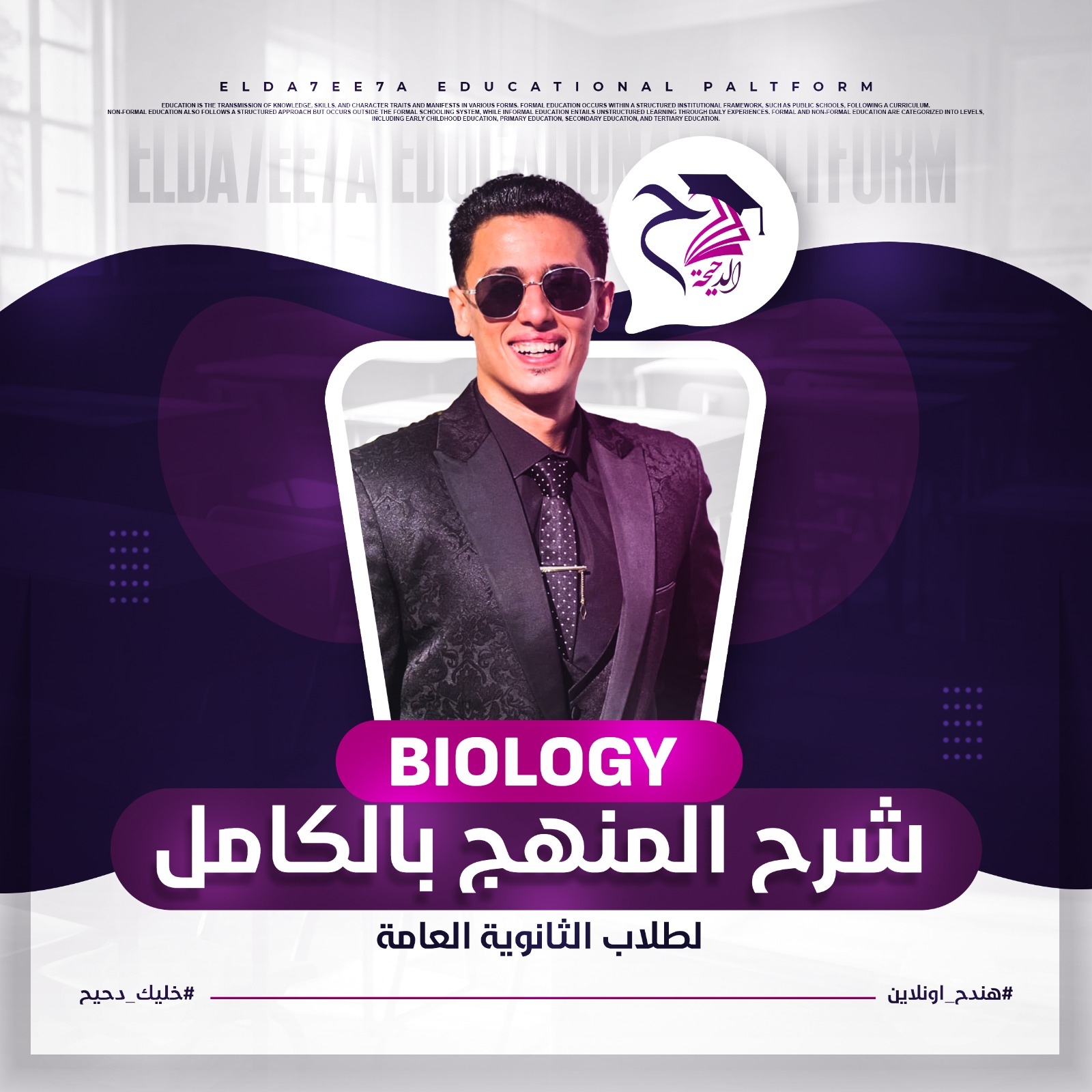 الكورس التمهيدي